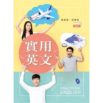 實用英文 pdf epub mobi 电子书 下载