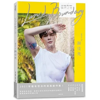 謝佳見：臨界之地Land Boundary［作者親簽版］ pdf epub mobi 电子书 下载