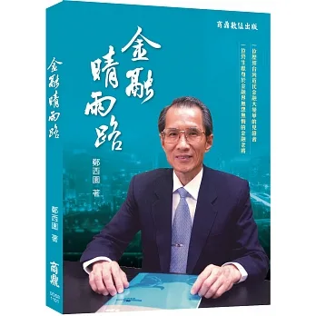 金融晴雨路 pdf epub mobi 电子书 下载