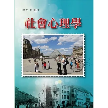 H5658社會心理學 pdf epub mobi 电子书 下载