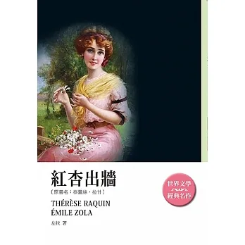紅杏出牆 pdf epub mobi 电子书 下载