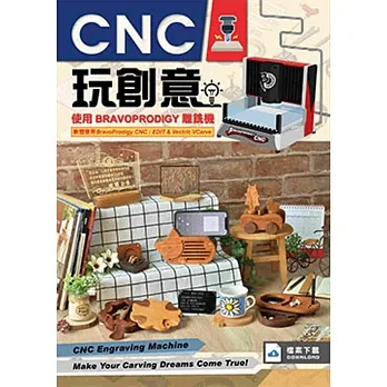 CNC玩創意: 使用BRAVOPRODIGY雕銑機 pdf epub mobi 电子书 下载