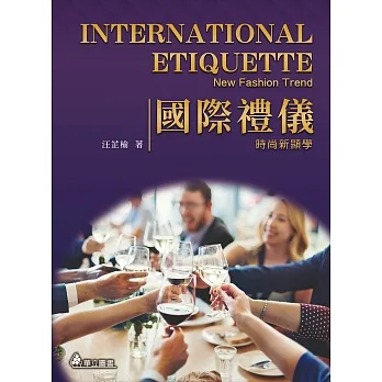 國際禮儀：時尚新顯學 pdf epub mobi 电子书 下载