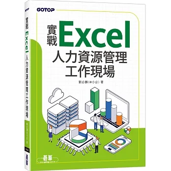 實戰Excel人力資源管理工作現場 pdf epub mobi 电子书 下载