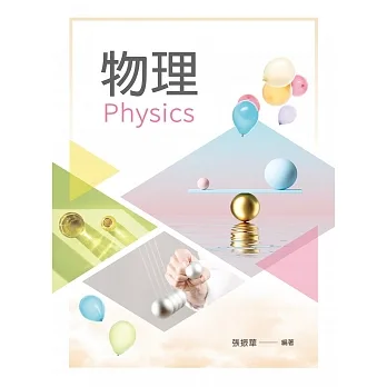 物理 pdf epub mobi 电子书 下载