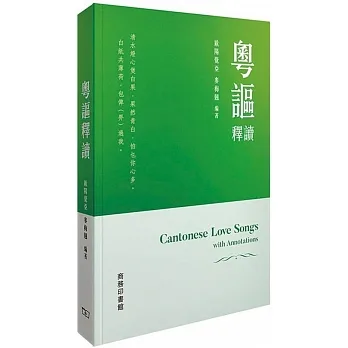 粵謳釋讀 pdf epub mobi 电子书 下载