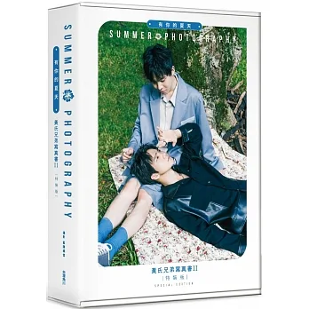 有你的夏天:黃氏兄弟寫真書II(特裝版) pdf epub mobi 电子书 下载