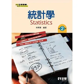 統計學(第二版)  pdf epub mobi 电子书 下载