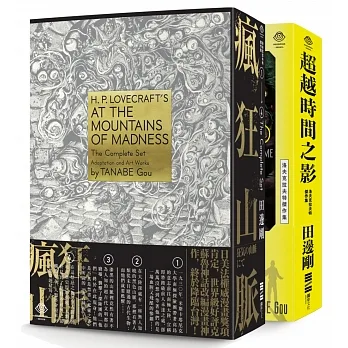 洛夫克拉夫特傑作集 pdf epub mobi 电子书 下载