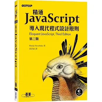 精通JavaScript 第三版 pdf epub mobi 电子书 下载