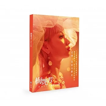 梅艷芳ANITA:電影全紀錄 pdf epub mobi 电子书 下载