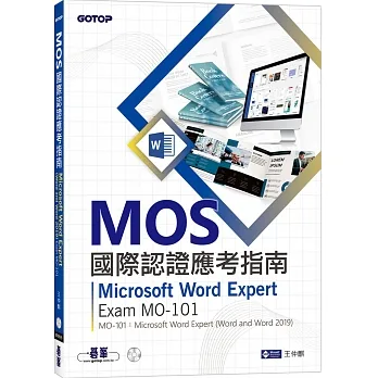 MOS國際認證應考指南--Microsoft Word Expert (Word and Word 2019)｜Exam MO-101 pdf epub mobi 电子书 下载