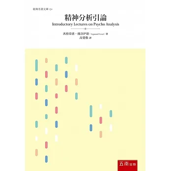 精神分析引論 pdf epub mobi 电子书 下载