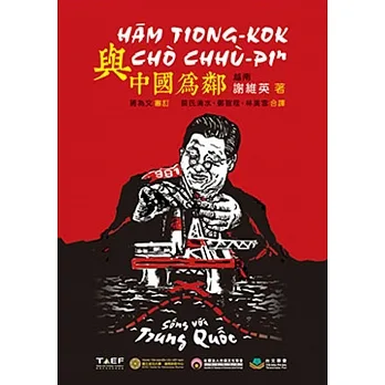 與中國為鄰 pdf epub mobi 电子书 下载