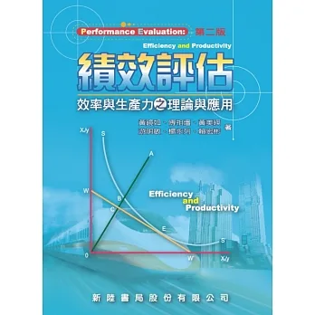 績效評估 pdf epub mobi 电子书 下载