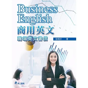商用英文：職場英文書信 pdf epub mobi 电子书 下载