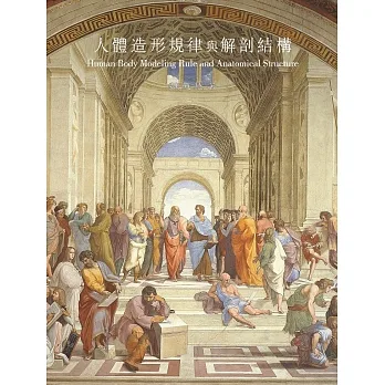 人體造形律與解剖結構 pdf epub mobi 电子书 下载