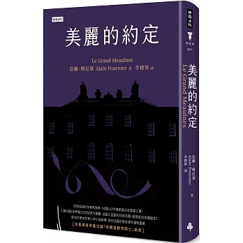 美麗的約定（精裝版） pdf epub mobi 电子书 下载