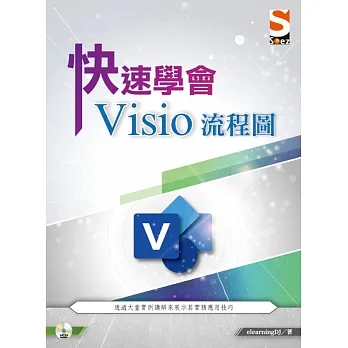 快速學會Visio 流程圖 pdf epub mobi 电子书 下载