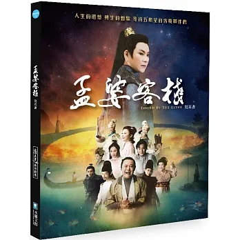 孟婆客棧寫真書【唐美雲親簽版】 pdf epub mobi 电子书 下载