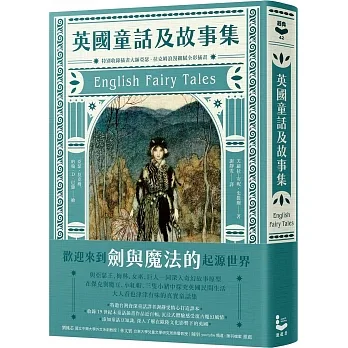 英國童話及故事集【特別收錄插畫大師亞瑟・拉克姆浪漫細膩全彩插畫】 pdf epub mobi 电子书 下载