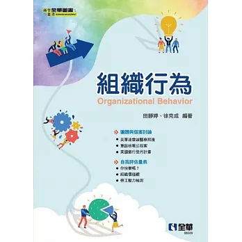 組織行為  pdf epub mobi 电子书 下载
