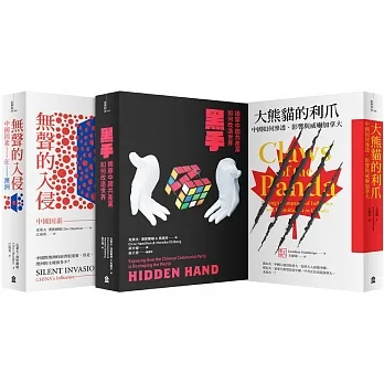 帝國來襲，全球警戒 套書（黑手+無聲的入侵+大熊貓的利爪） pdf epub mobi 电子书 下载