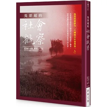 吳景超的社會觀察 pdf epub mobi 电子书 下载