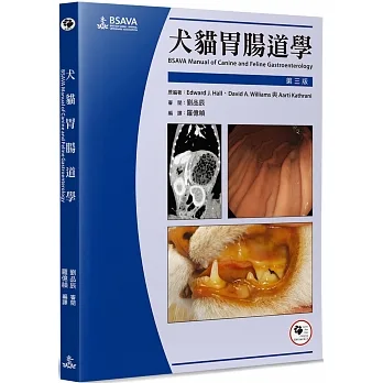 犬貓胃腸道學(3版) pdf epub mobi 电子书 下载