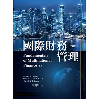 國際財務管理(第六版) pdf epub mobi 电子书 下载