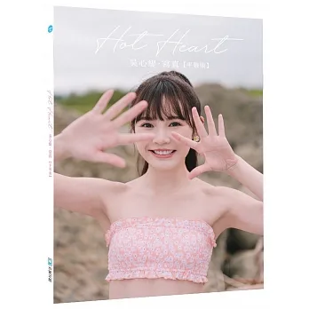 Hot Heart吳心緹.寫真【平裝版】 pdf epub mobi 电子书 下载