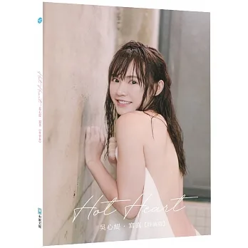 Hot Heart吳心緹.寫真【特裝版】 pdf epub mobi 电子书 下载