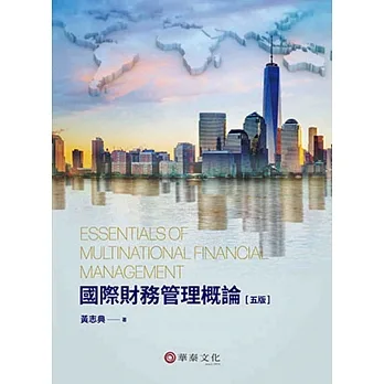 國際財務管理概論(5版) pdf epub mobi 电子书 下载