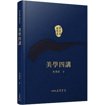 美學四講(精)(二版)(附贈藏書票) pdf epub mobi 电子书 下载