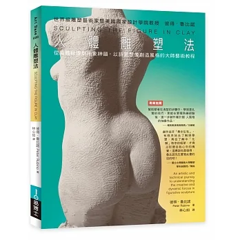 人體雕塑法 pdf epub mobi 电子书 下载