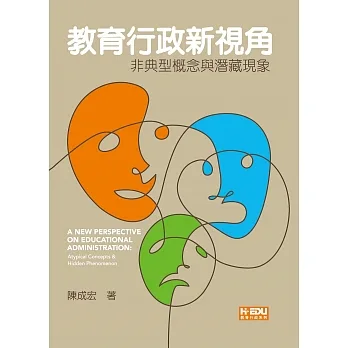 教育行政新視角：非典型概念與潛藏現象 pdf epub mobi 电子书 下载