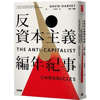 反資本主義編年紀事 pdf epub mobi 电子书 下载