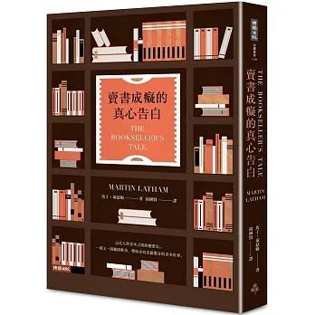 賣書成癡的真心告白 pdf epub mobi 电子书 下载