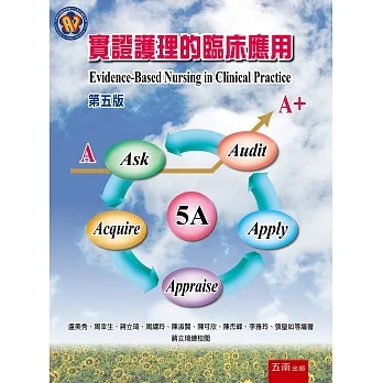 實證護理的臨床應用(5版) pdf epub mobi 电子书 下载