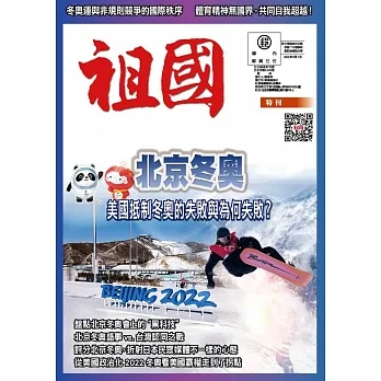 北京冬奧 pdf epub mobi 电子书 下载