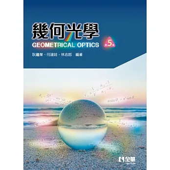 幾何光學(第五版)  pdf epub mobi 电子书 下载