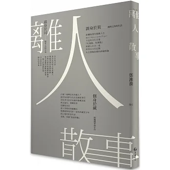 離人散事 pdf epub mobi 电子书 下载
