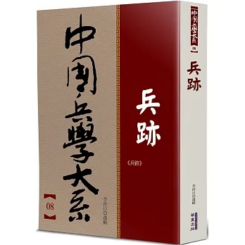 兵跡 pdf epub mobi 电子书 下载