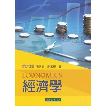 經濟學 第六版 pdf epub mobi 电子书 下载