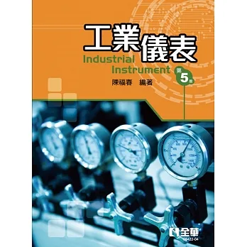 工業儀表(第五版)  pdf epub mobi 电子书 下载
