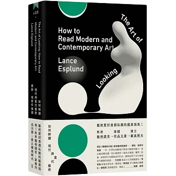 如何解讀現代與當代藝術 pdf epub mobi 电子书 下载