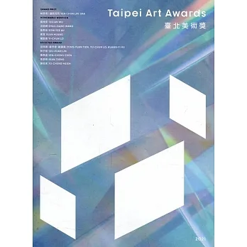 2021臺北美術獎 pdf epub mobi 电子书 下载