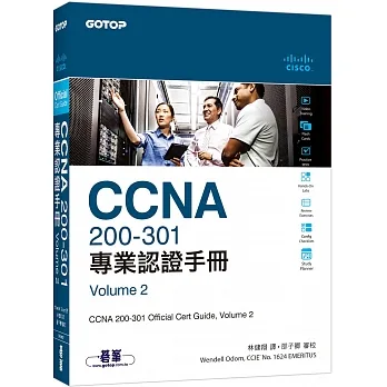 CCNA 200-301 專業認證手冊, Volume 2 pdf epub mobi 电子书 下载