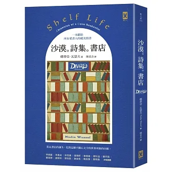 沙漠｡詩集｡書店 pdf epub mobi 电子书 下载
