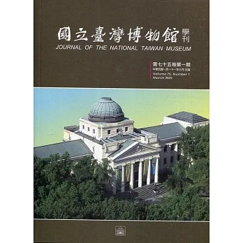 國立臺灣博物館學刊第75卷1期111/03 pdf epub mobi 电子书 下载